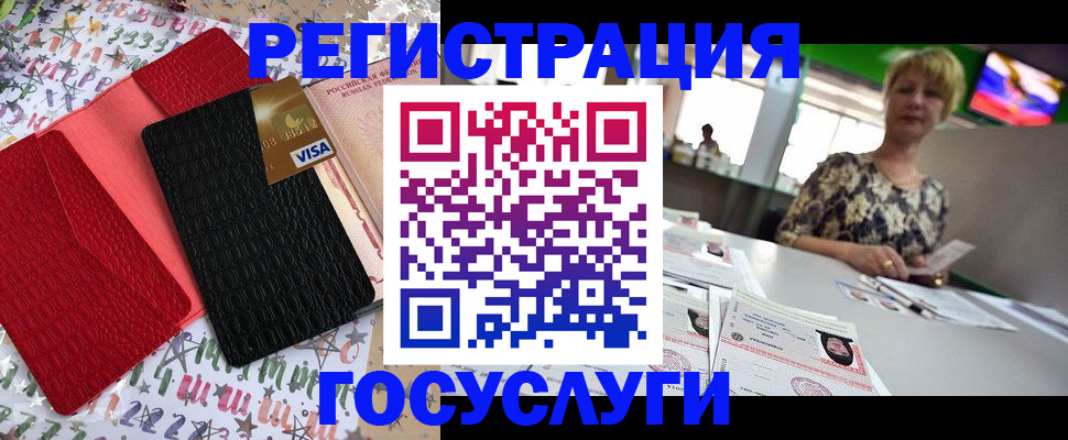 временная регистрация в Стрежевом