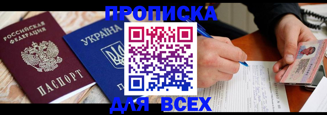 регистрация в Стрежевом