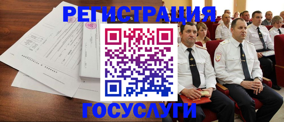 временная регистрация в Стрежевом