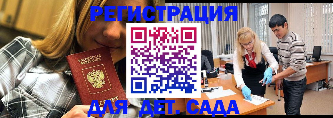 прописка 2025 в Стрежевом