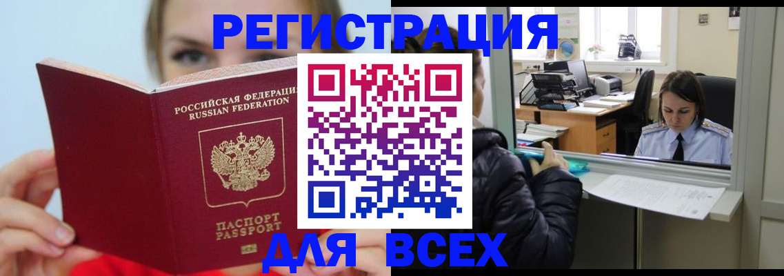 временная регистрация для школы в Стрежевом