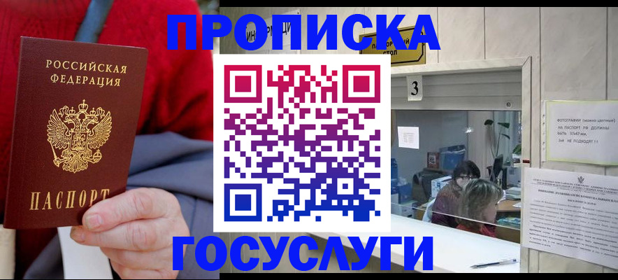 миграционный учет в Стрежевом