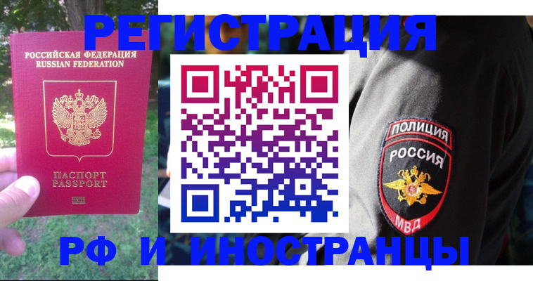 временная регистрация госуслуги в Стрежевом